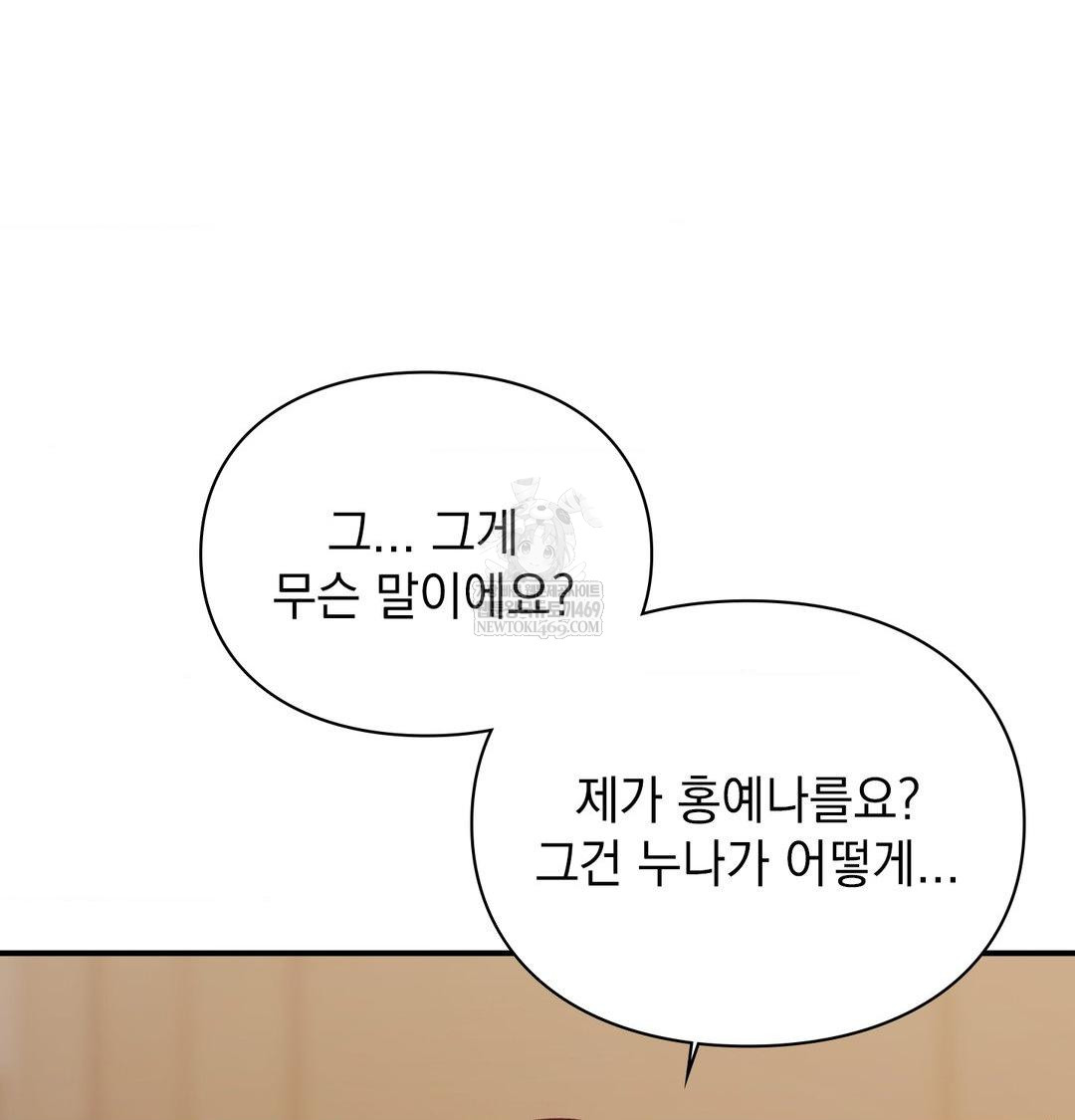 the-circumstances-of-unrequited-love-raw-chap-22-116