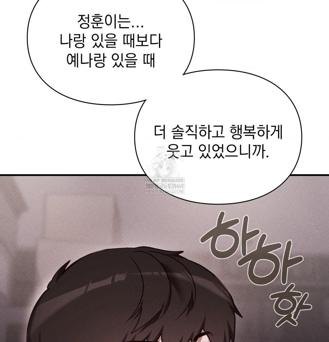 the-circumstances-of-unrequited-love-raw-chap-22-125