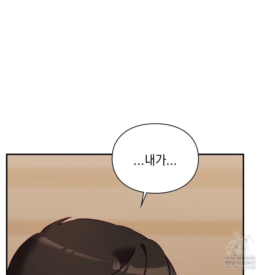 the-circumstances-of-unrequited-love-raw-chap-22-127