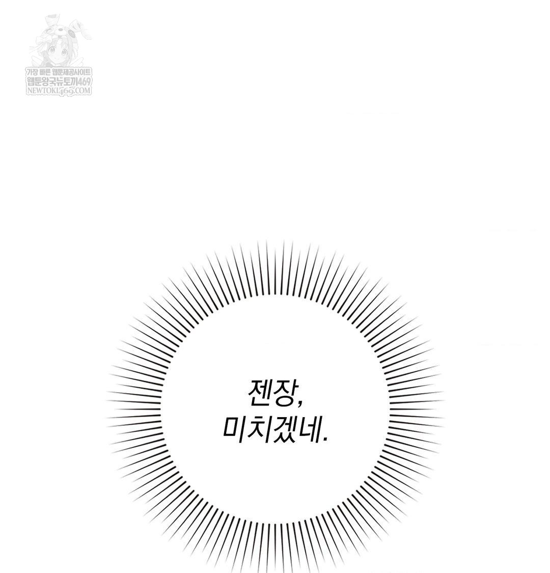 the-circumstances-of-unrequited-love-raw-chap-22-13
