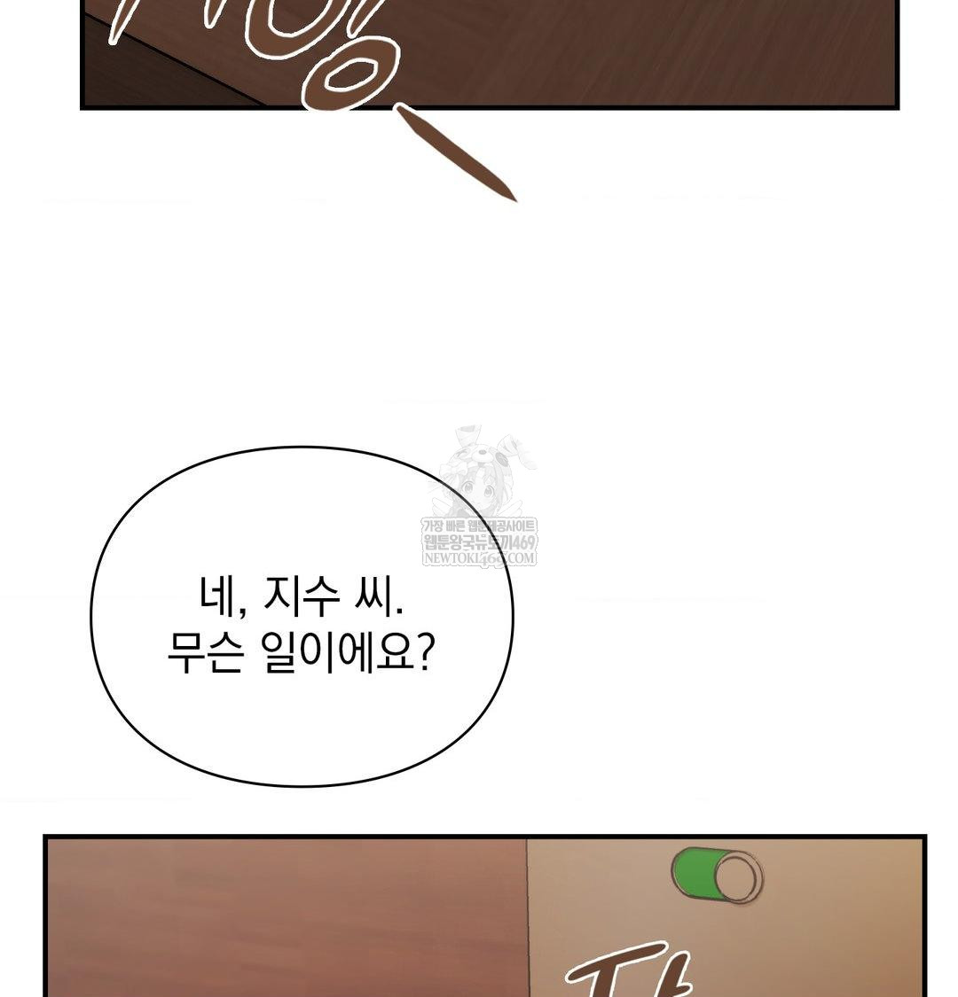 the-circumstances-of-unrequited-love-raw-chap-22-142