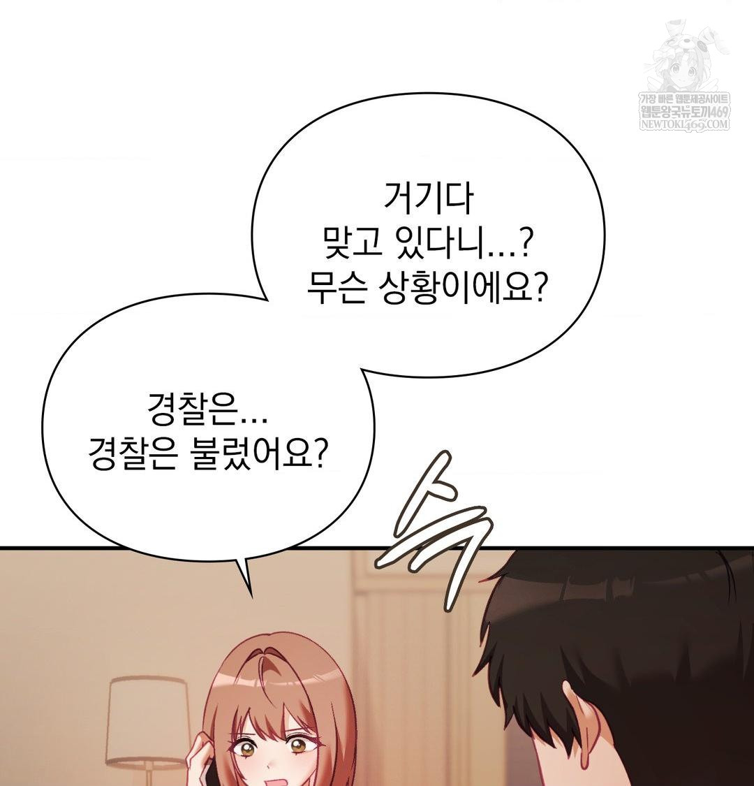 the-circumstances-of-unrequited-love-raw-chap-22-146