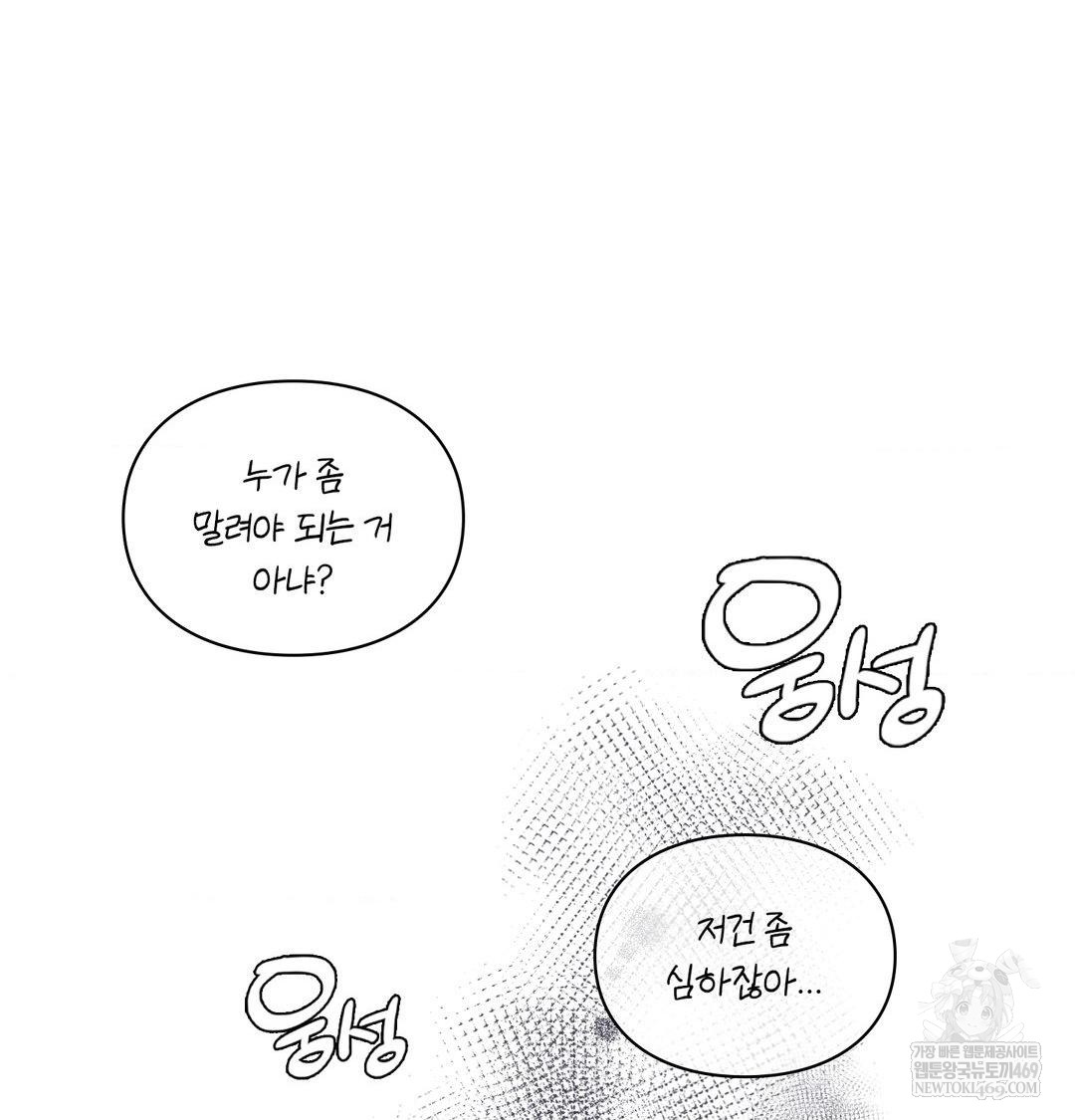 the-circumstances-of-unrequited-love-raw-chap-22-155