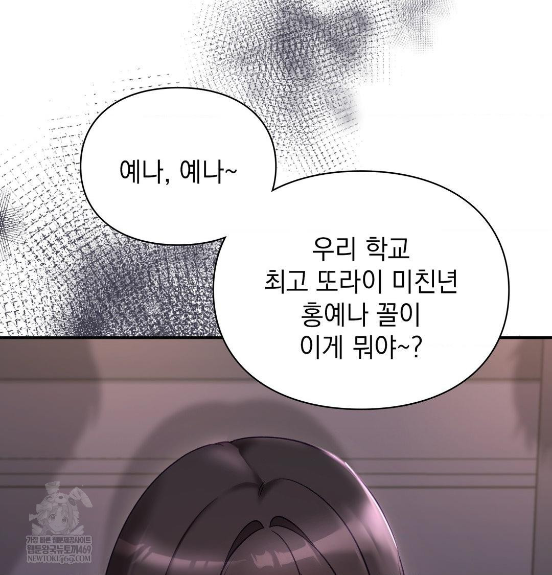 the-circumstances-of-unrequited-love-raw-chap-22-156