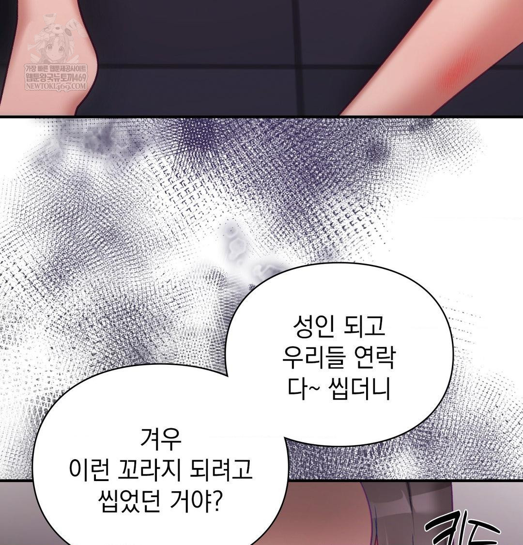 the-circumstances-of-unrequited-love-raw-chap-22-159