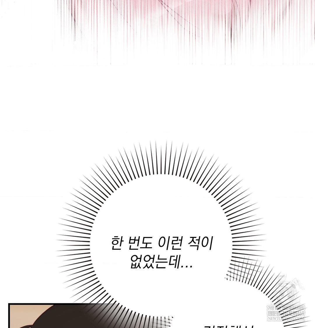 the-circumstances-of-unrequited-love-raw-chap-22-27