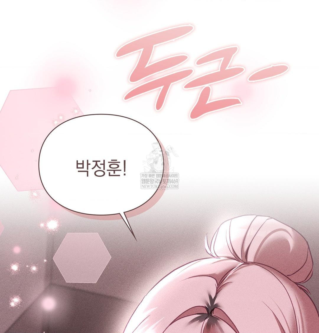 the-circumstances-of-unrequited-love-raw-chap-22-52
