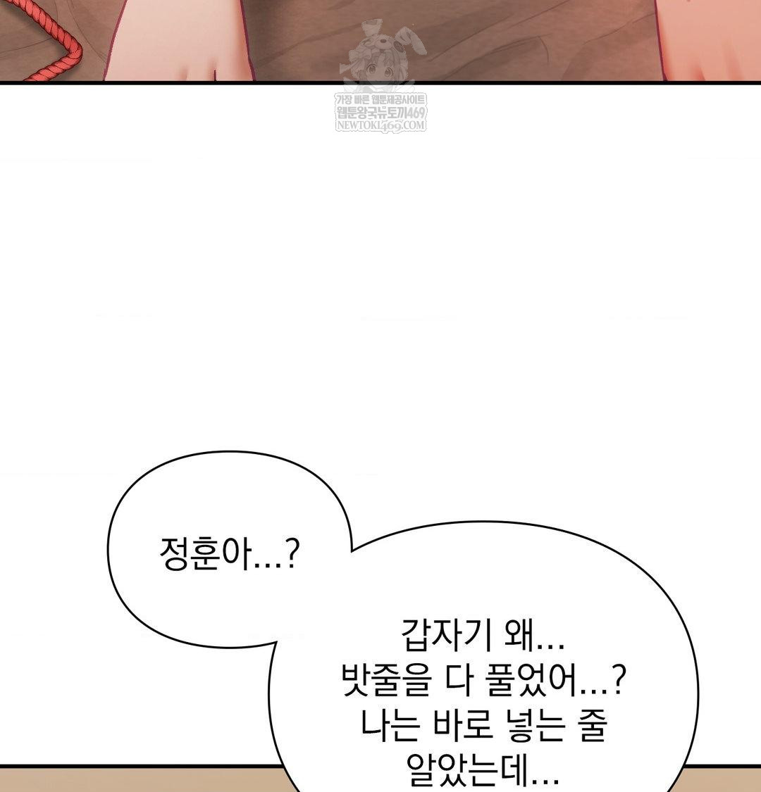 the-circumstances-of-unrequited-love-raw-chap-22-65