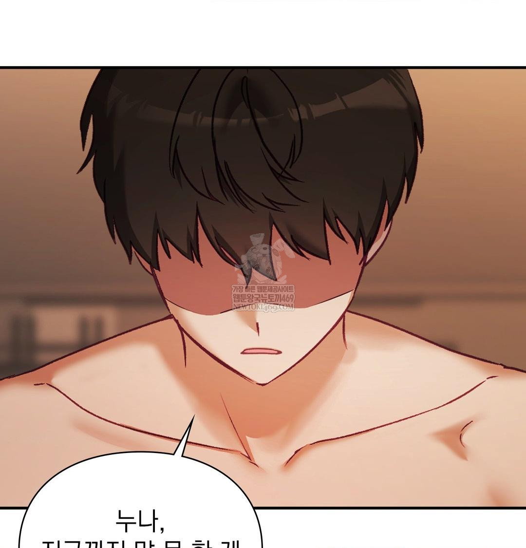 the-circumstances-of-unrequited-love-raw-chap-22-69