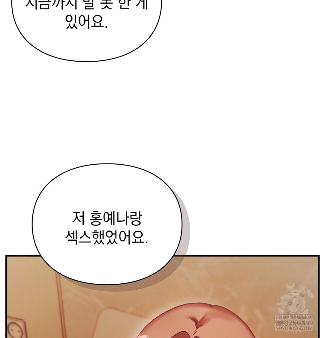 the-circumstances-of-unrequited-love-raw-chap-22-70