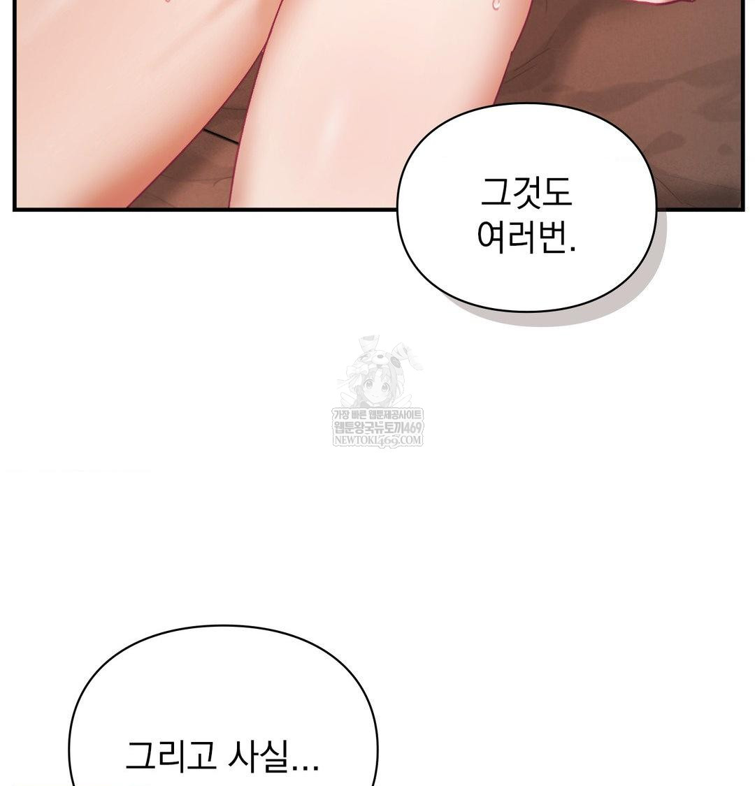 the-circumstances-of-unrequited-love-raw-chap-22-72