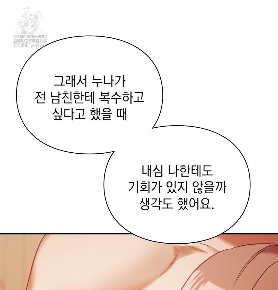 the-circumstances-of-unrequited-love-raw-chap-22-77