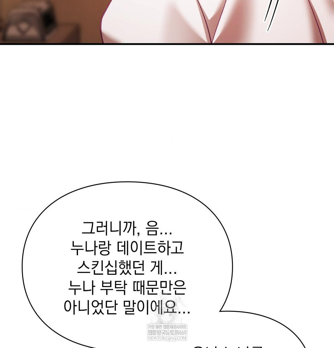 the-circumstances-of-unrequited-love-raw-chap-22-79