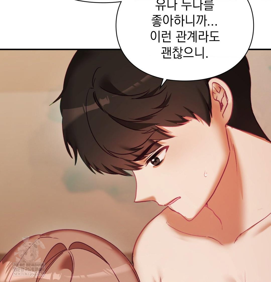 the-circumstances-of-unrequited-love-raw-chap-22-80