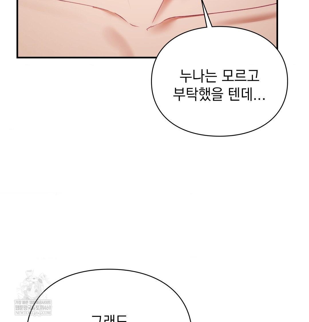the-circumstances-of-unrequited-love-raw-chap-22-84