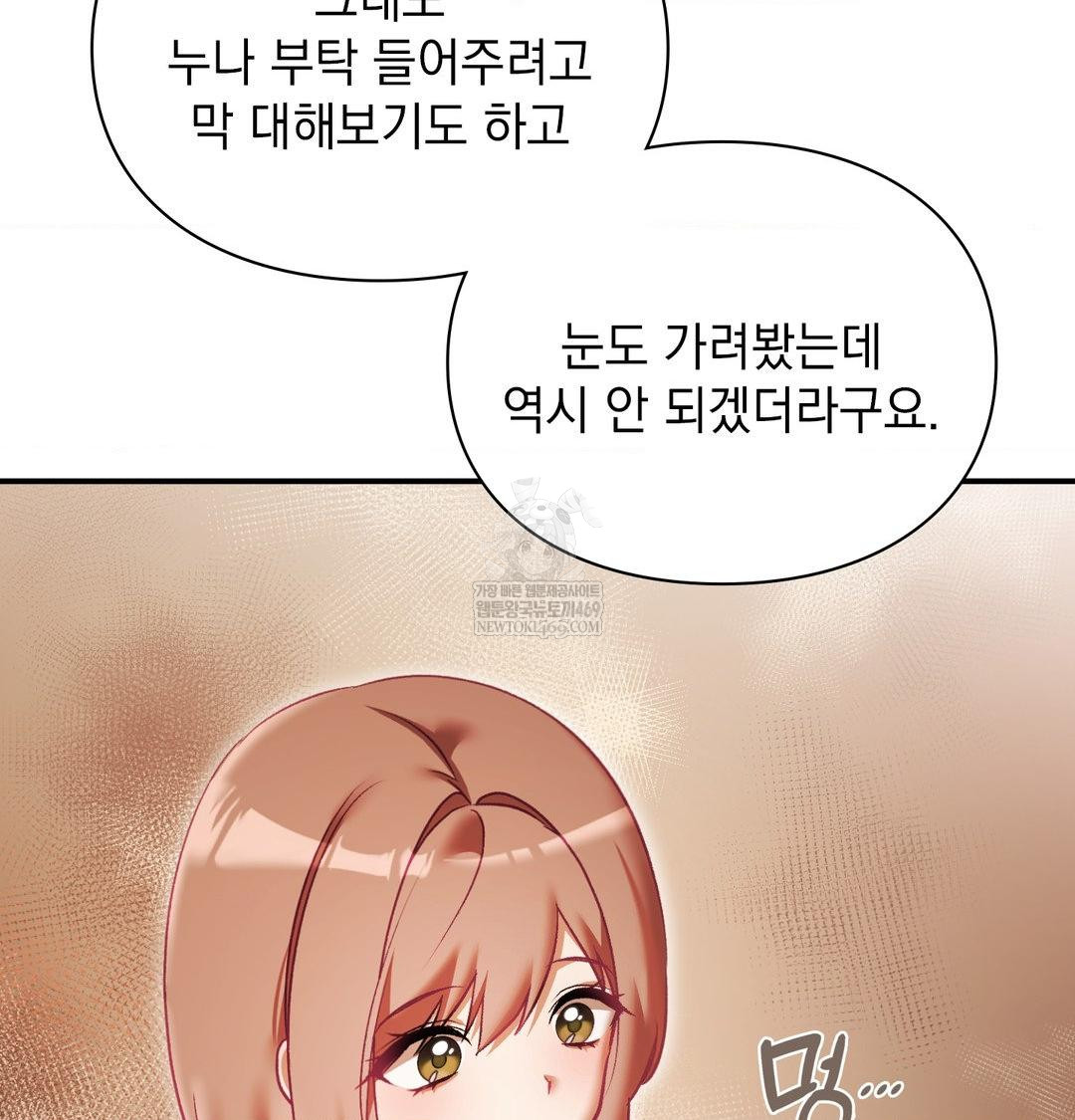 the-circumstances-of-unrequited-love-raw-chap-22-85
