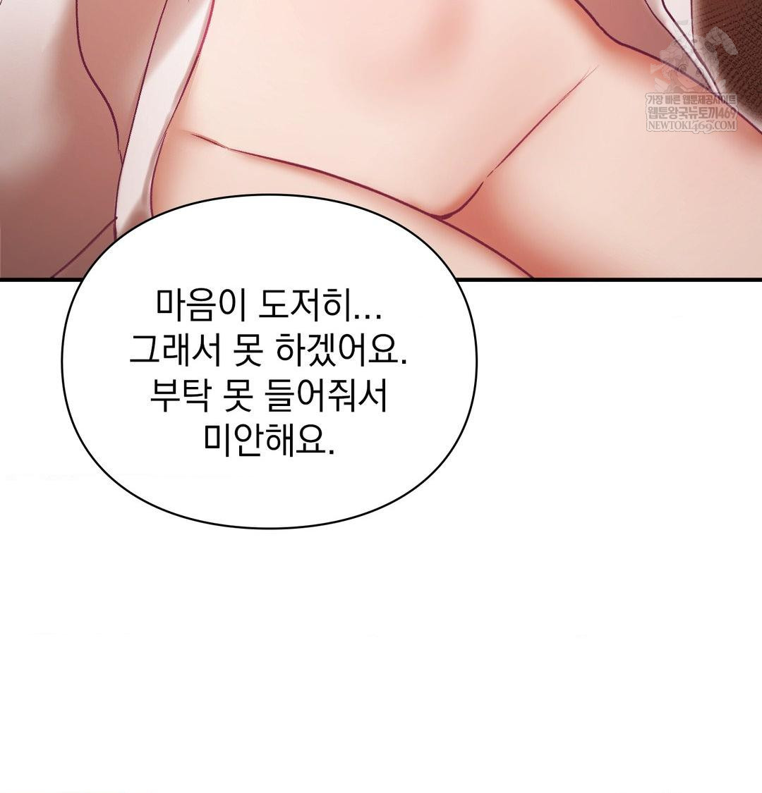 the-circumstances-of-unrequited-love-raw-chap-22-87