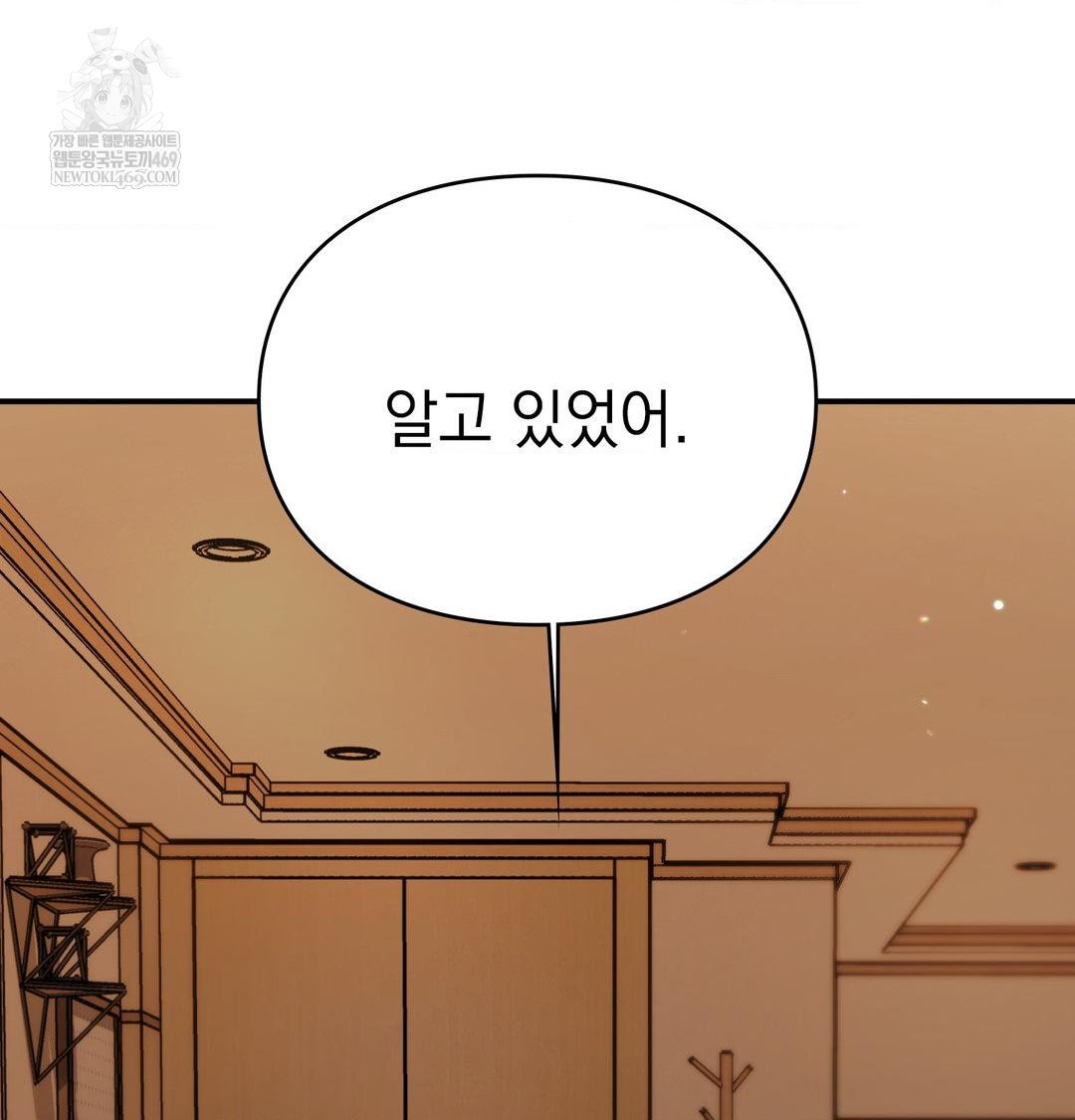 the-circumstances-of-unrequited-love-raw-chap-22-90