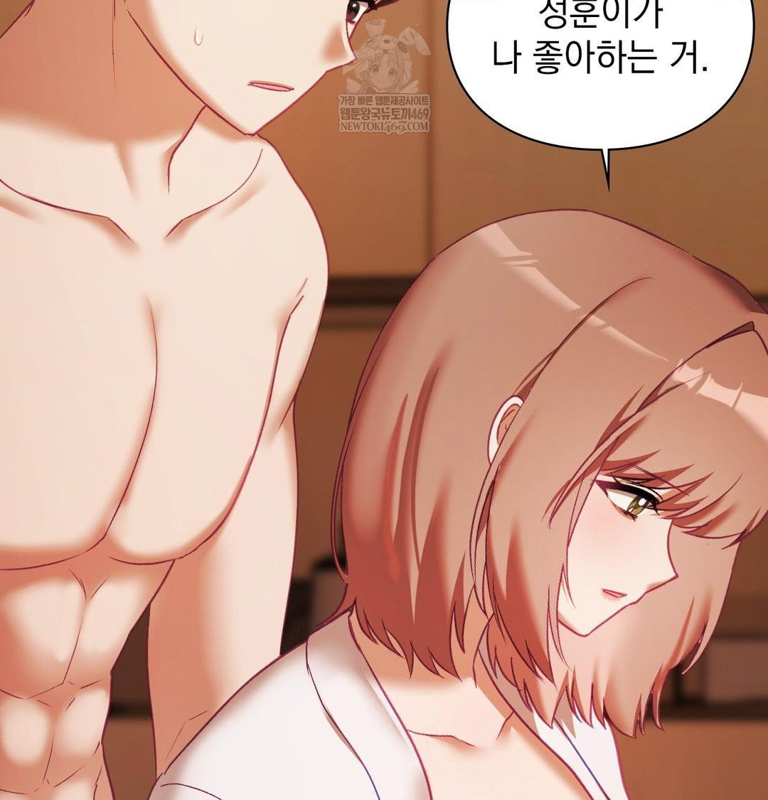 the-circumstances-of-unrequited-love-raw-chap-22-94