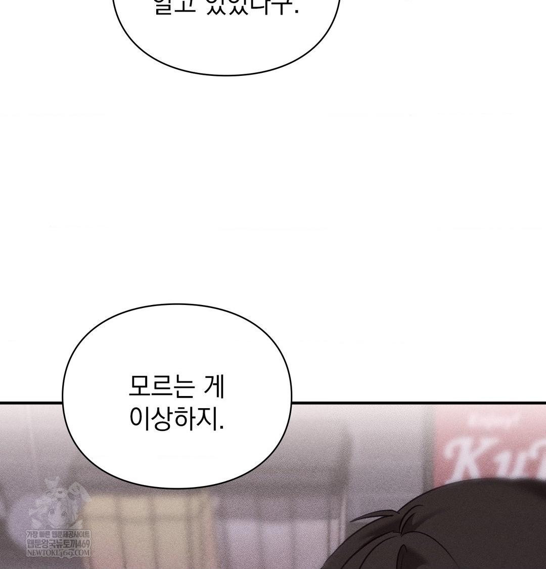 the-circumstances-of-unrequited-love-raw-chap-22-96