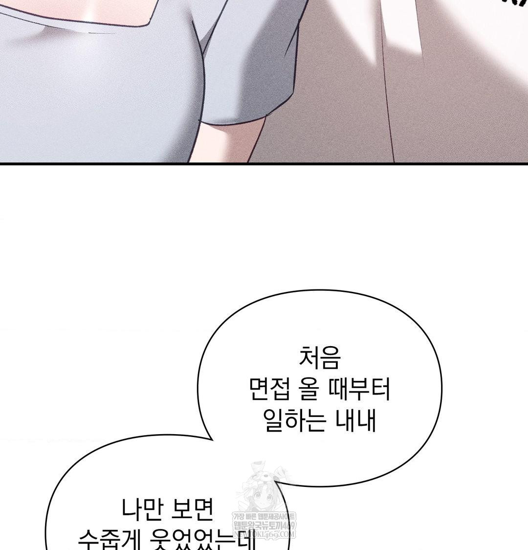 the-circumstances-of-unrequited-love-raw-chap-22-98
