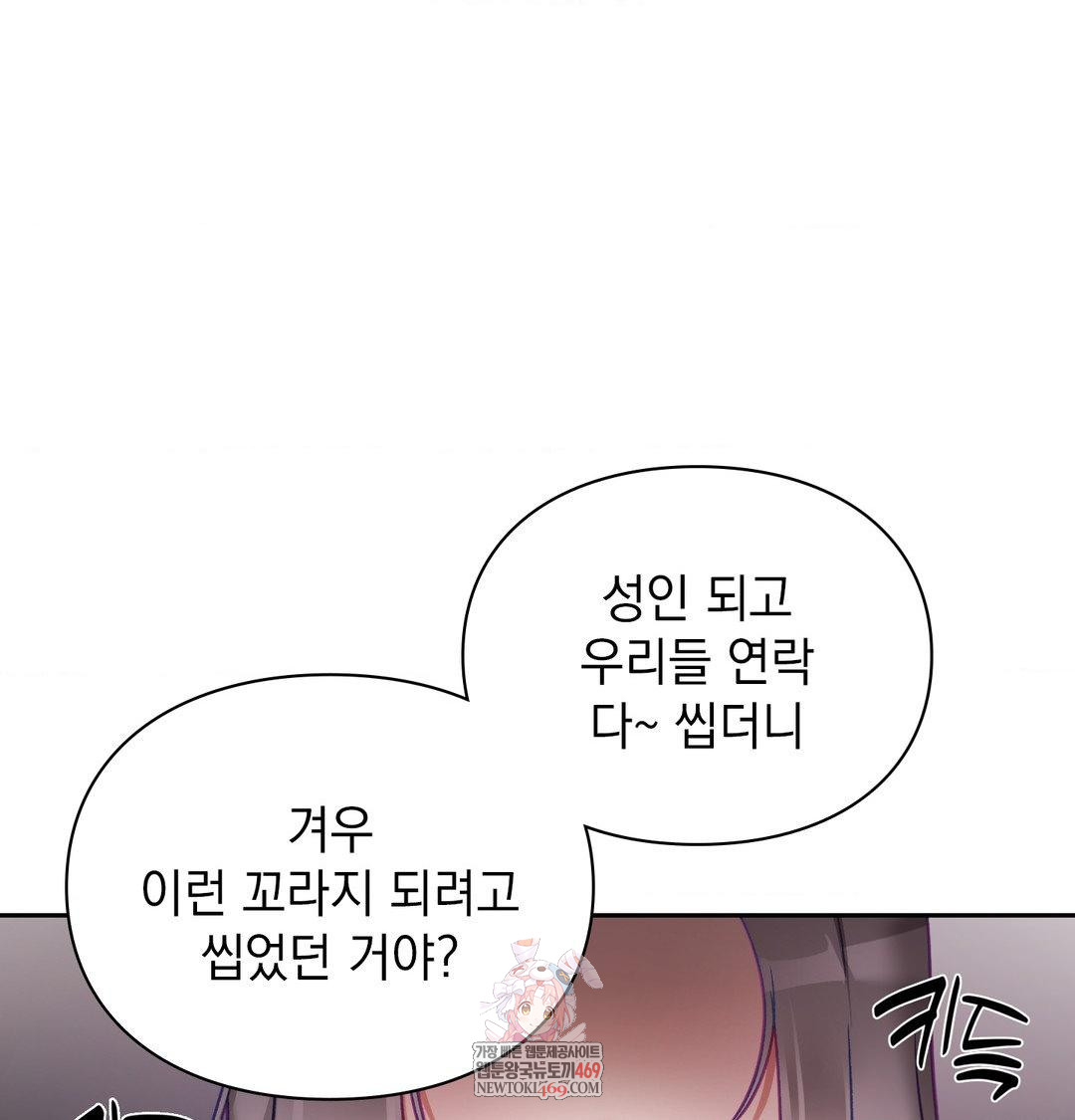 the-circumstances-of-unrequited-love-raw-chap-23-0