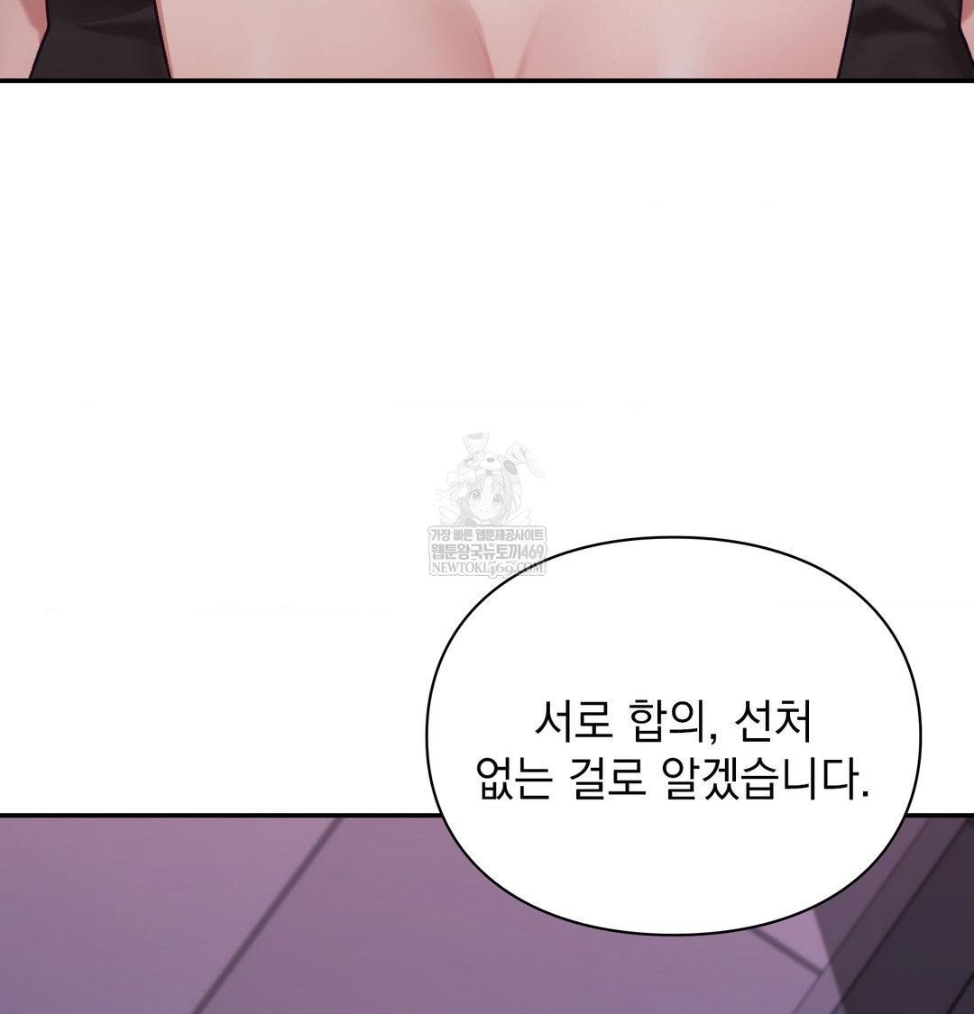 the-circumstances-of-unrequited-love-raw-chap-23-104
