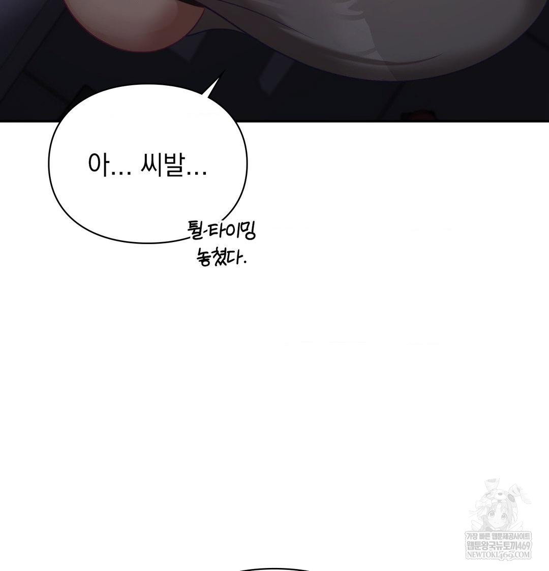 the-circumstances-of-unrequited-love-raw-chap-23-106