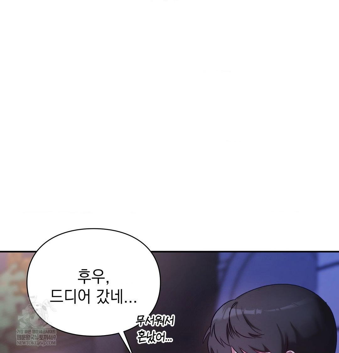 the-circumstances-of-unrequited-love-raw-chap-23-113