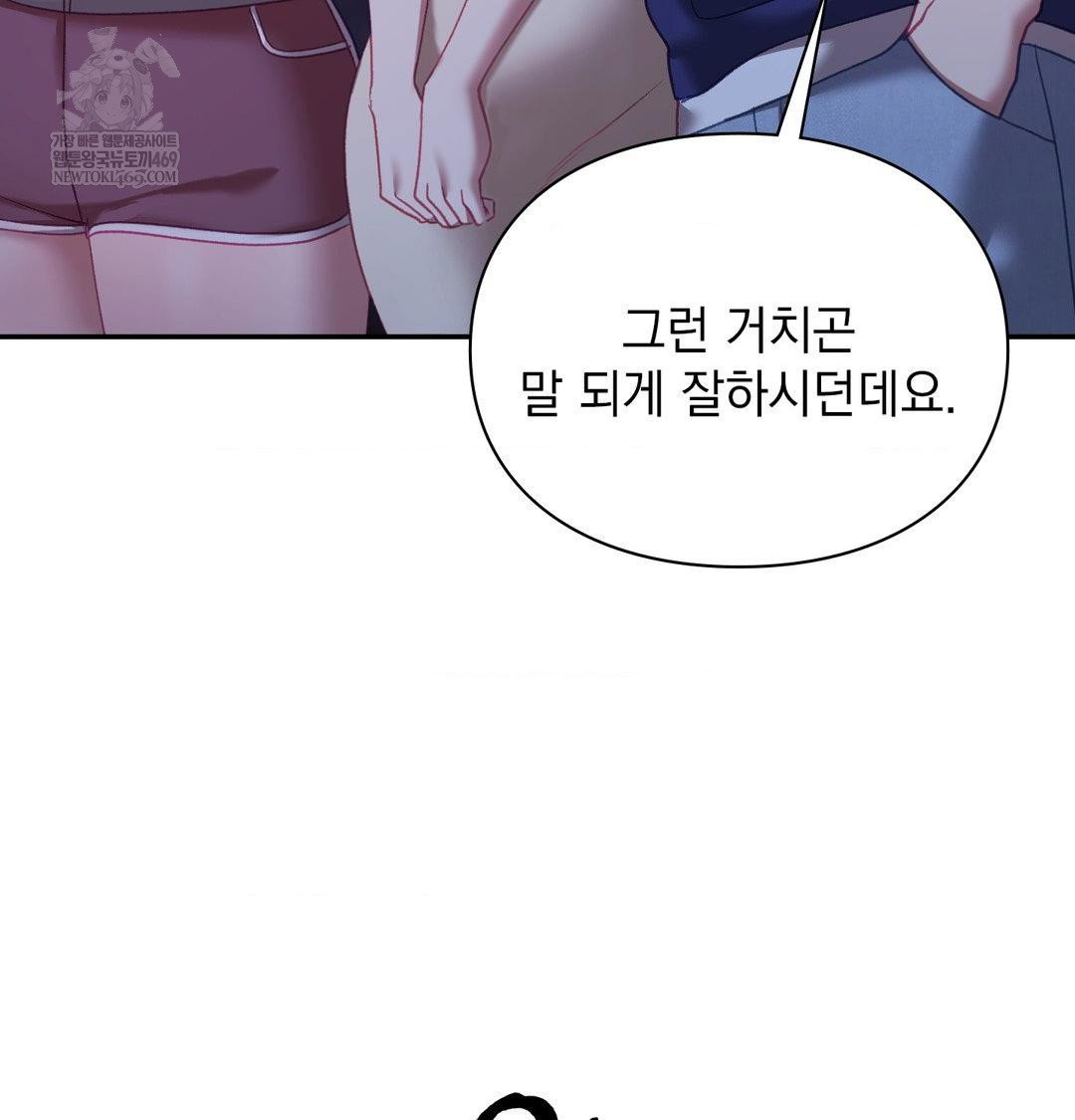 the-circumstances-of-unrequited-love-raw-chap-23-115