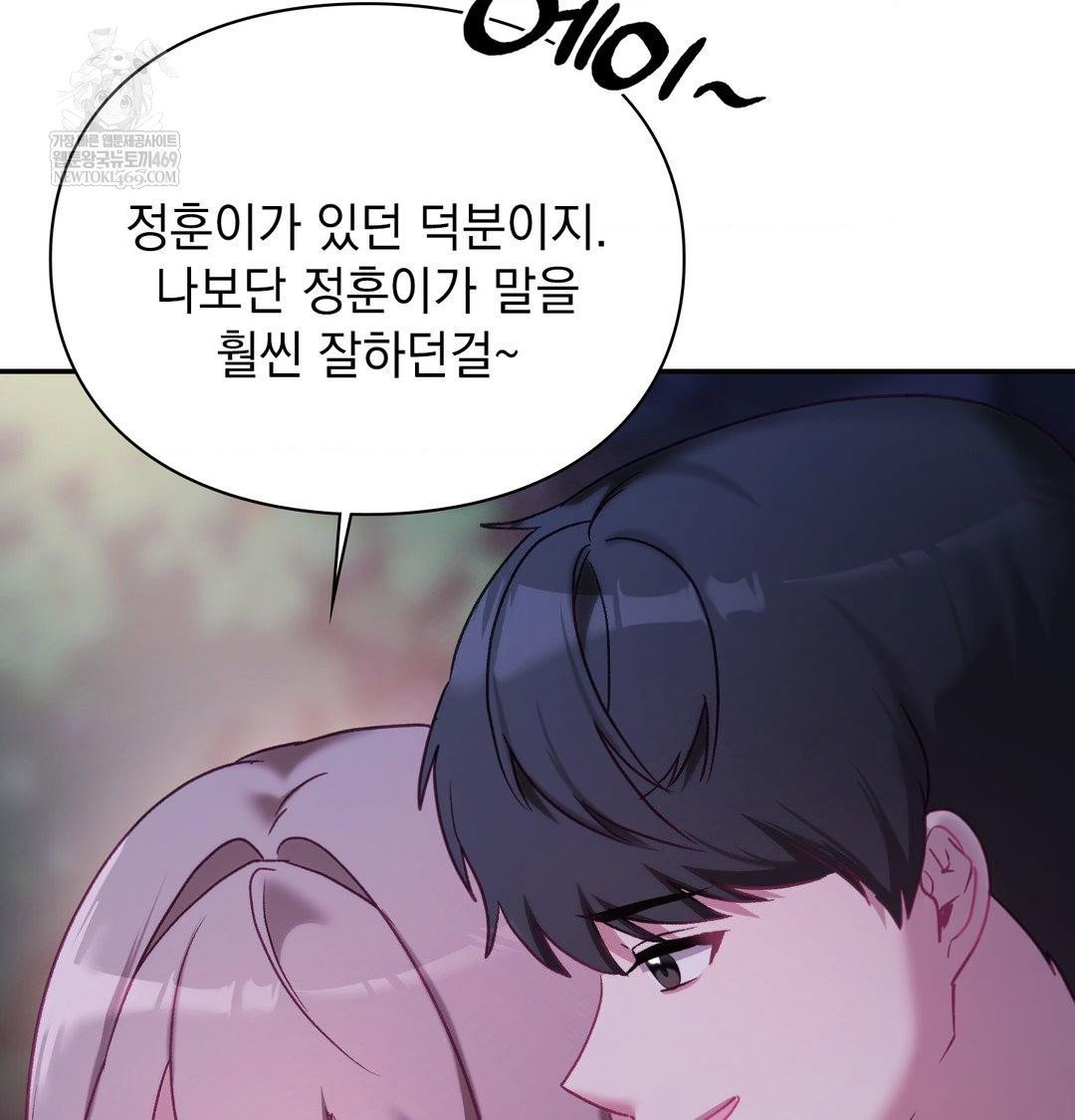 the-circumstances-of-unrequited-love-raw-chap-23-116