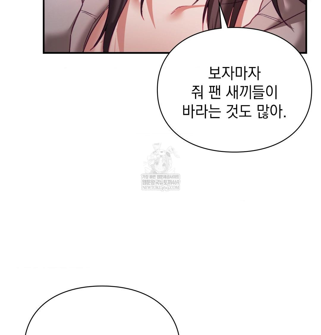 the-circumstances-of-unrequited-love-raw-chap-23-11