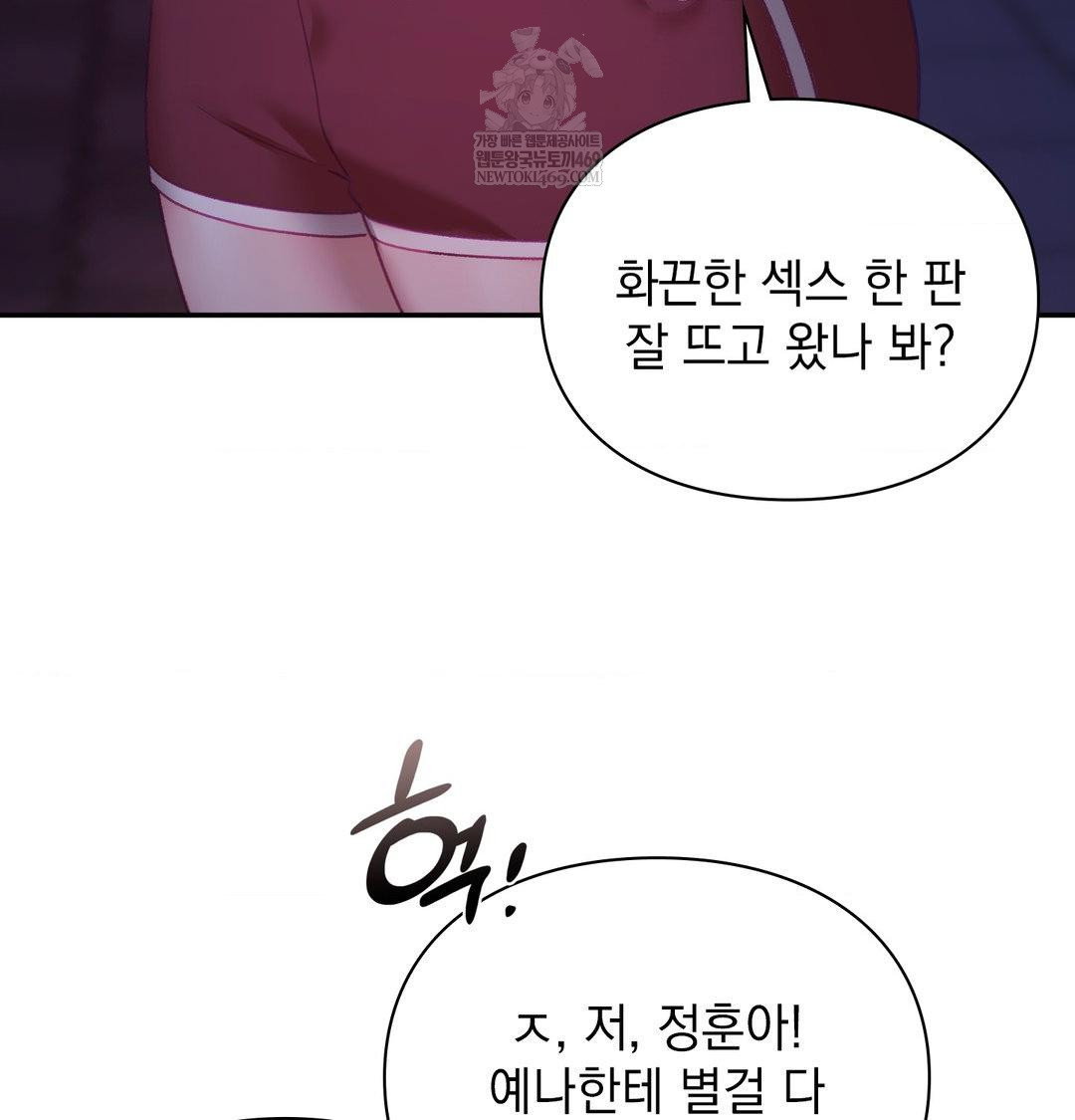 the-circumstances-of-unrequited-love-raw-chap-23-124