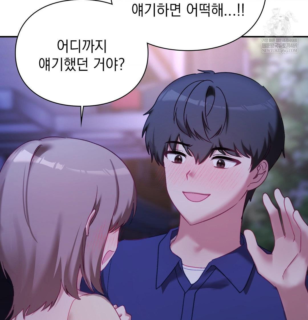 the-circumstances-of-unrequited-love-raw-chap-23-125