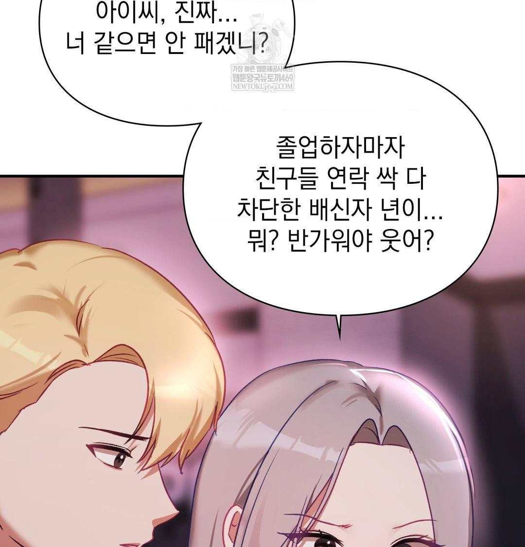 the-circumstances-of-unrequited-love-raw-chap-23-12