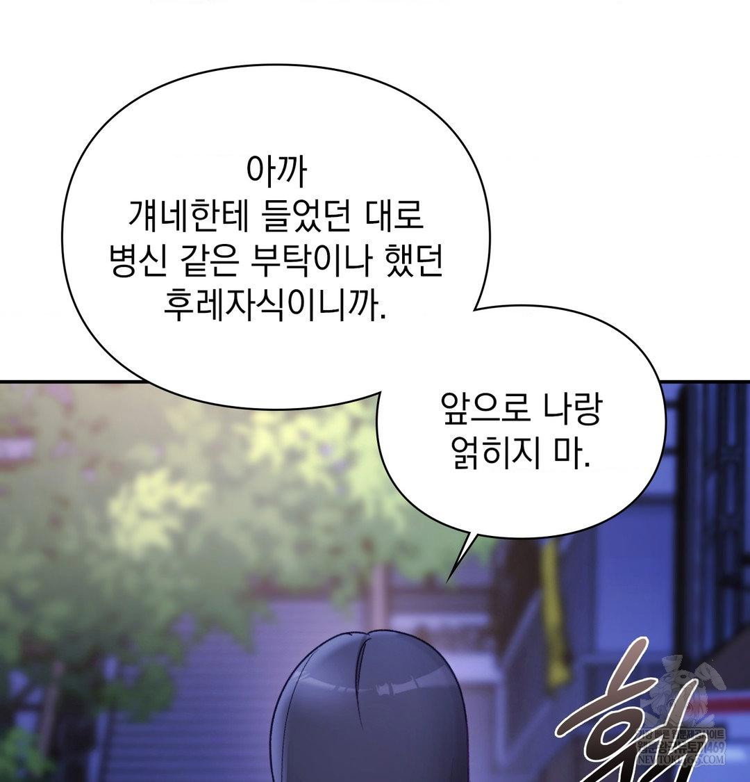 the-circumstances-of-unrequited-love-raw-chap-23-130