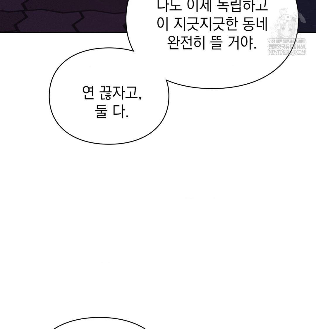 the-circumstances-of-unrequited-love-raw-chap-23-133