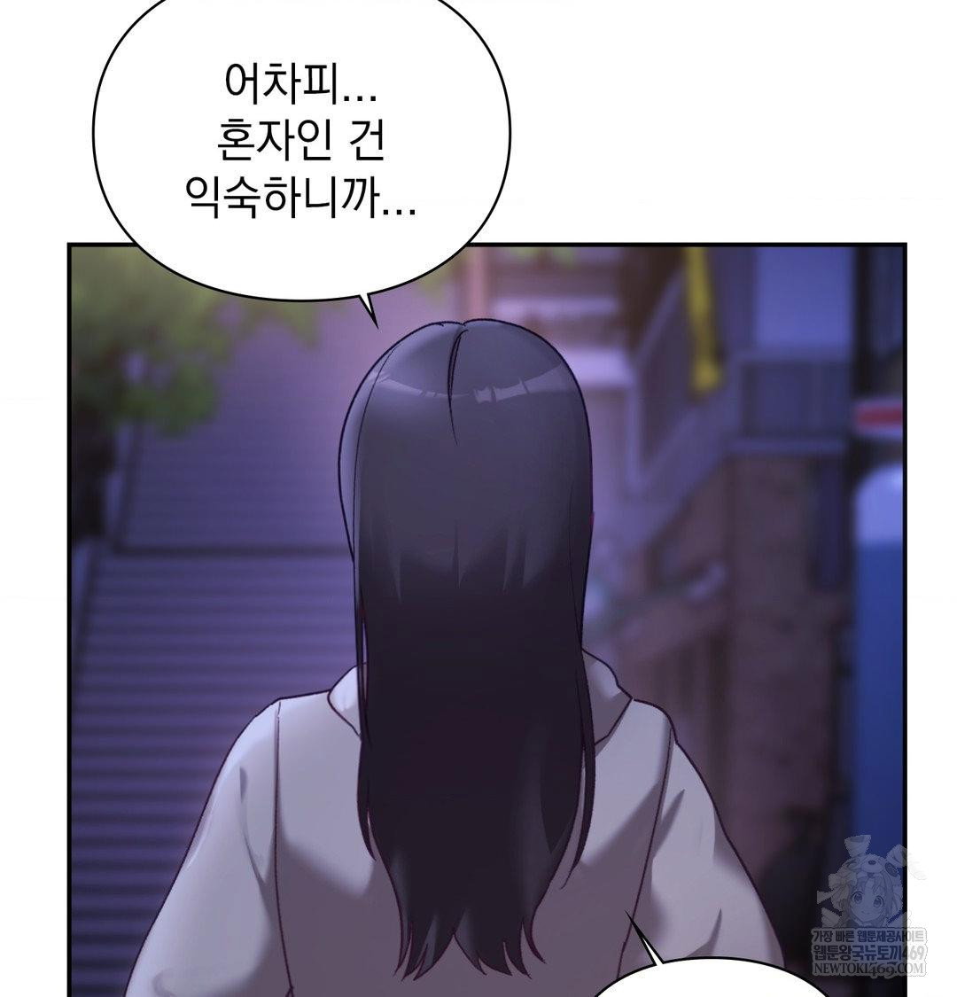 the-circumstances-of-unrequited-love-raw-chap-23-134