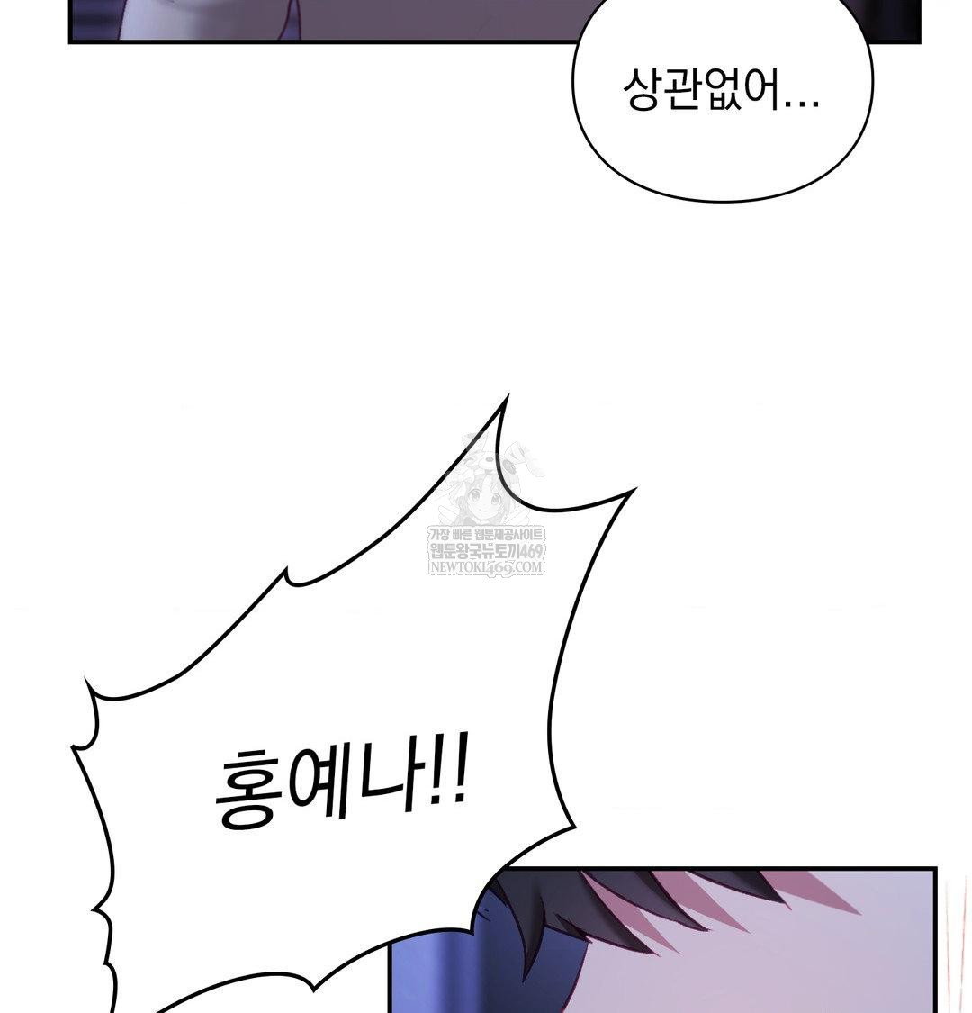 the-circumstances-of-unrequited-love-raw-chap-23-135