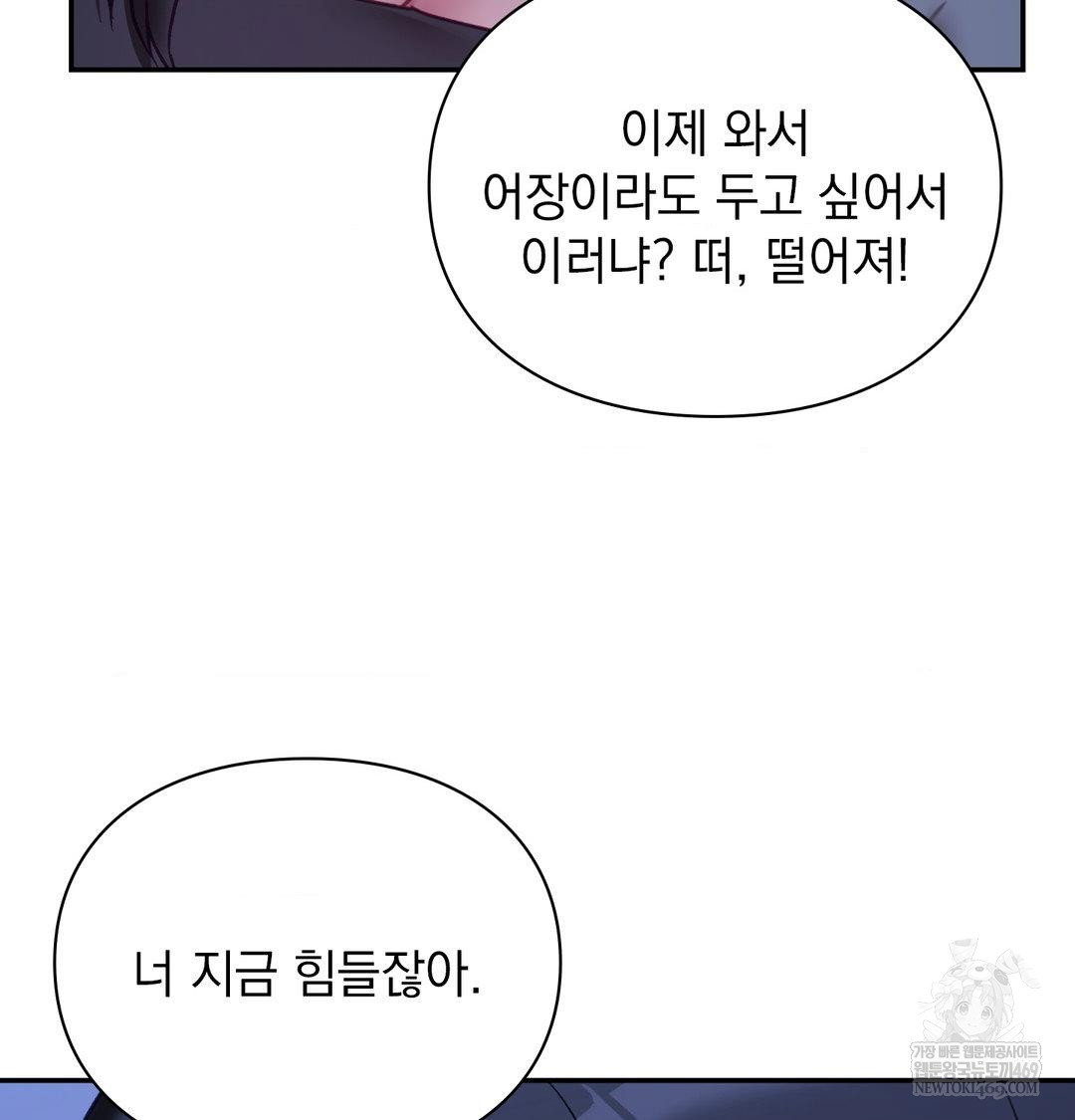 the-circumstances-of-unrequited-love-raw-chap-23-141