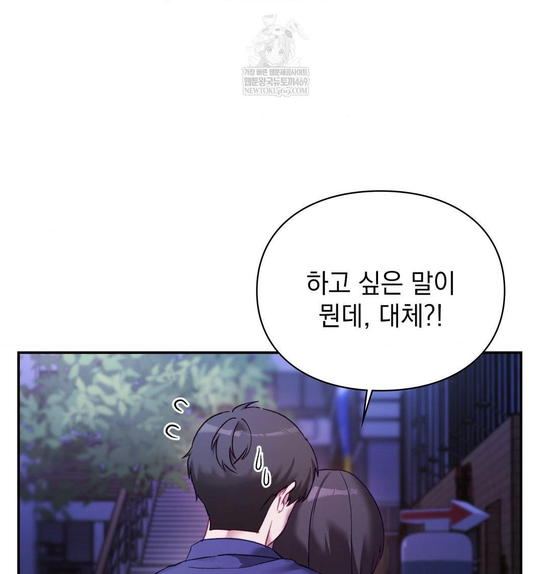 the-circumstances-of-unrequited-love-raw-chap-23-147