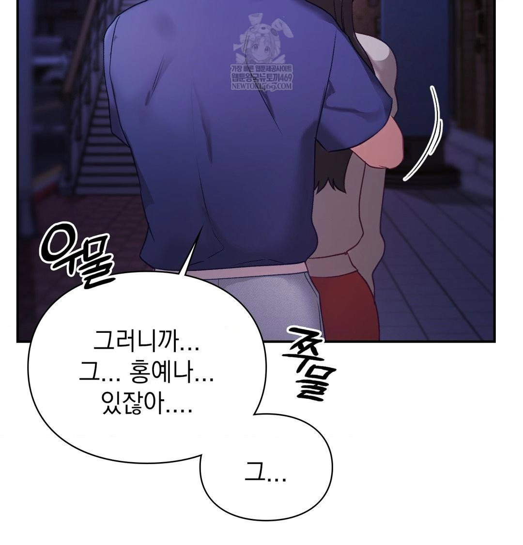 the-circumstances-of-unrequited-love-raw-chap-23-148