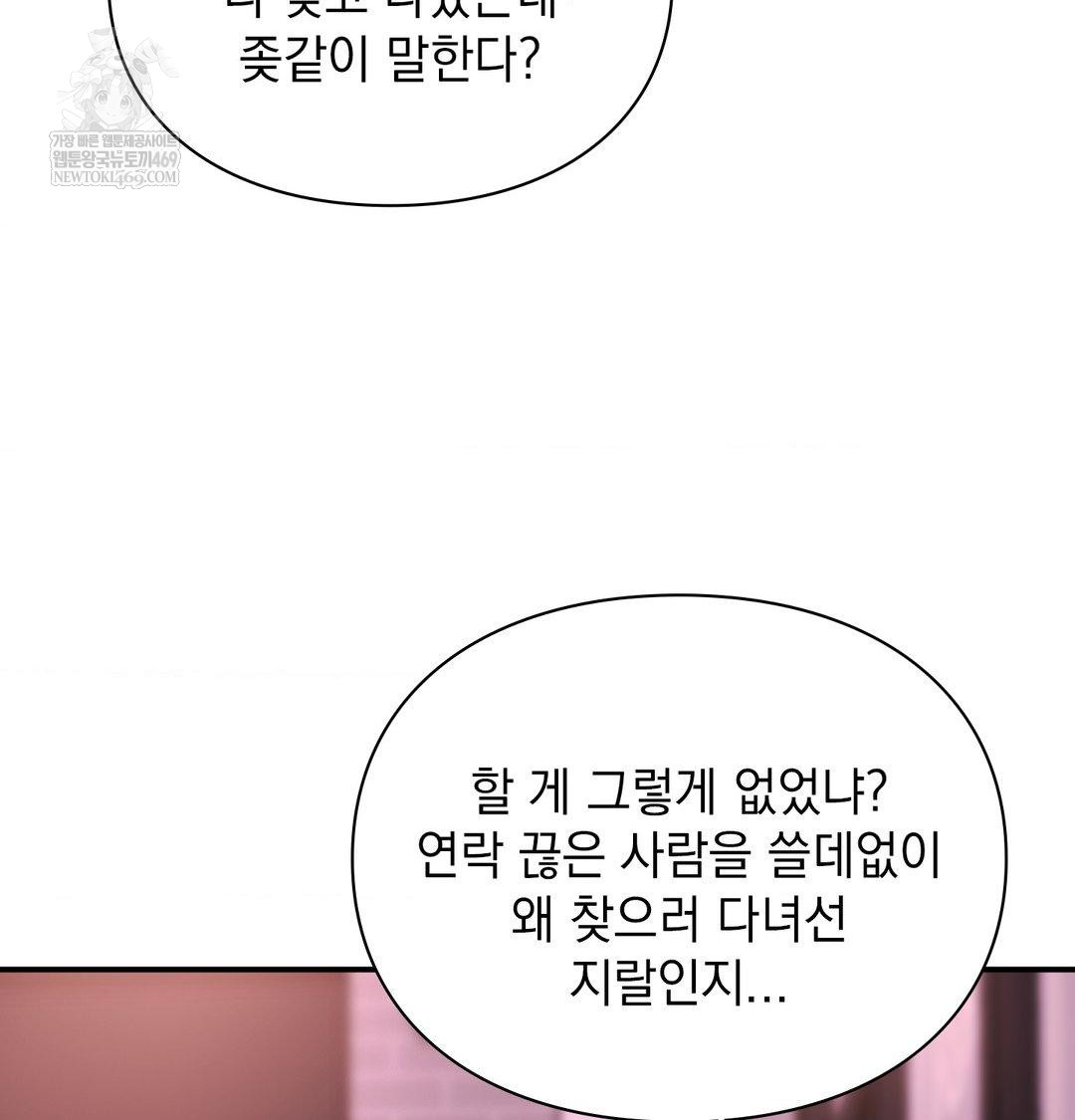 the-circumstances-of-unrequited-love-raw-chap-23-14