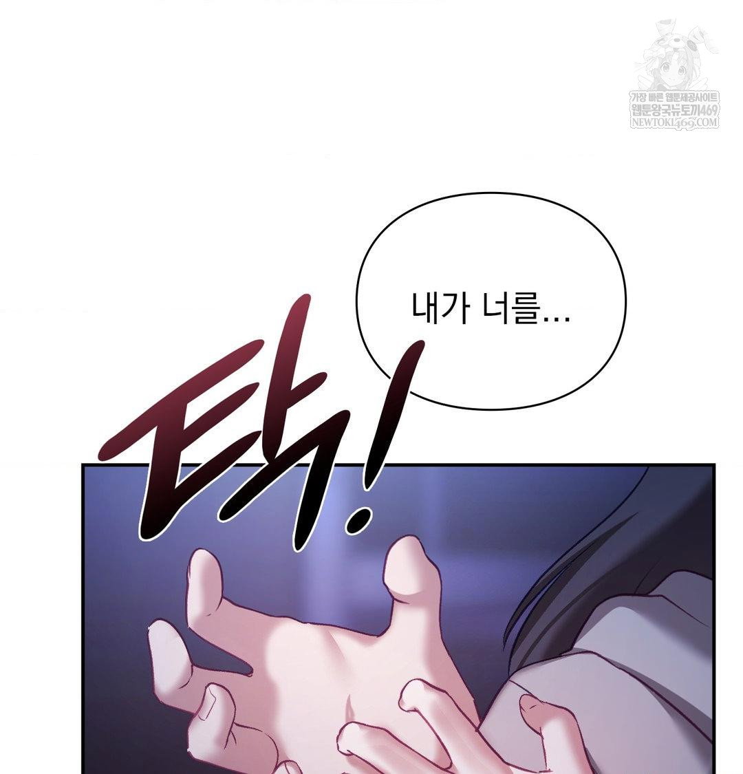 the-circumstances-of-unrequited-love-raw-chap-23-149