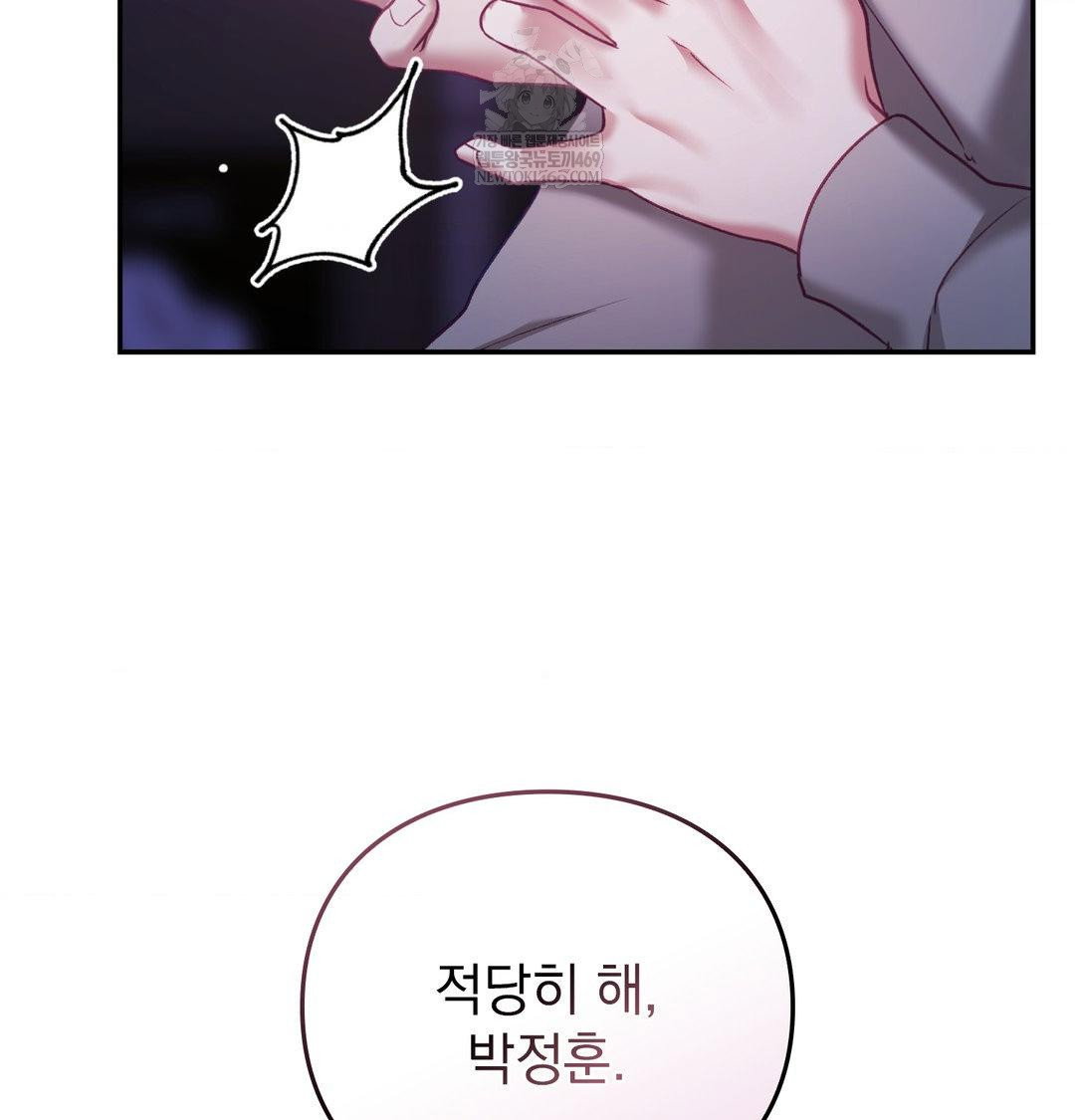 the-circumstances-of-unrequited-love-raw-chap-23-150