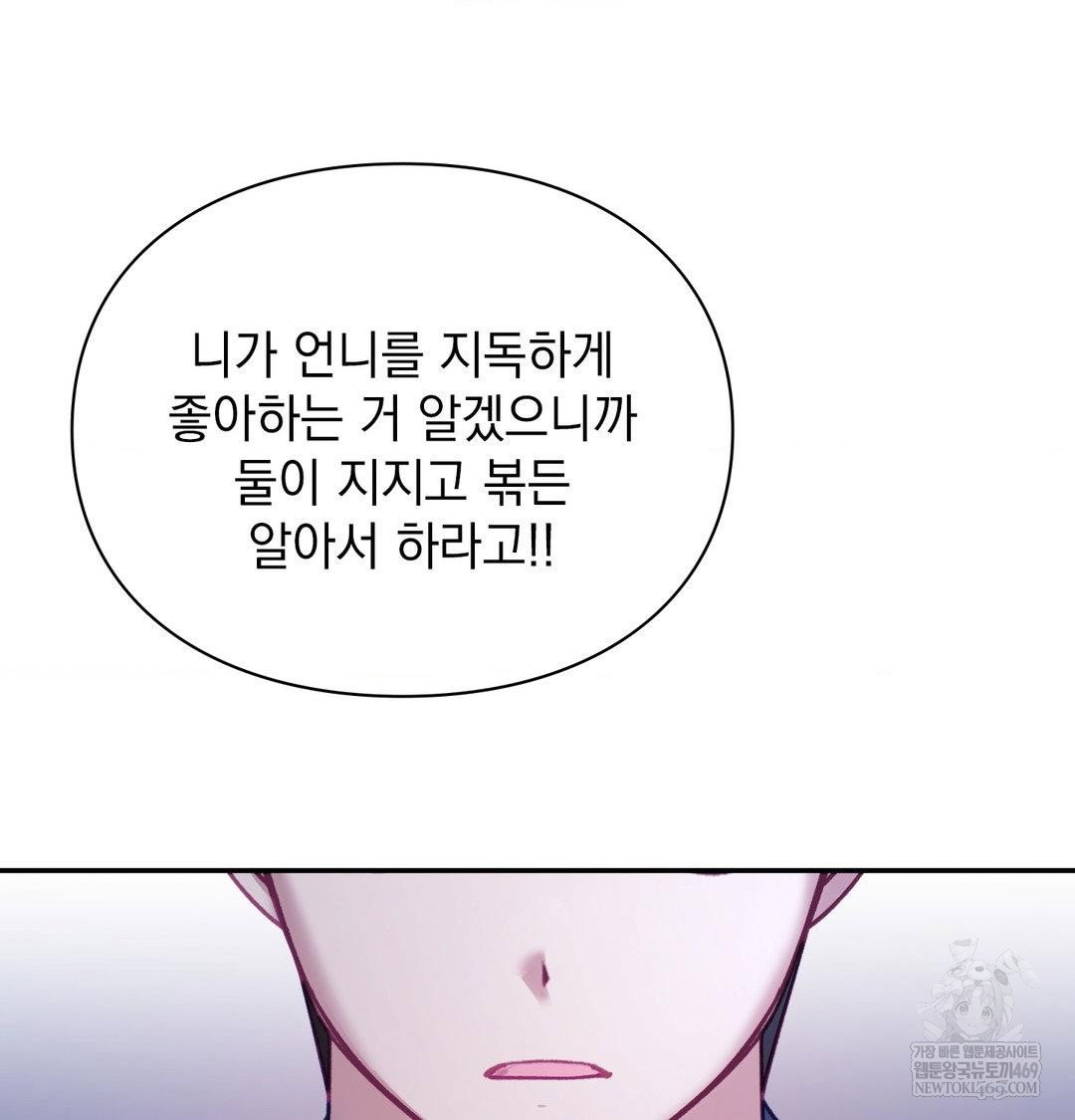the-circumstances-of-unrequited-love-raw-chap-23-155