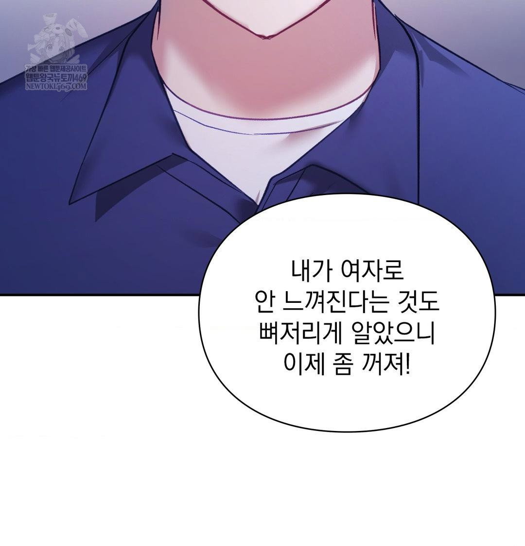the-circumstances-of-unrequited-love-raw-chap-23-156