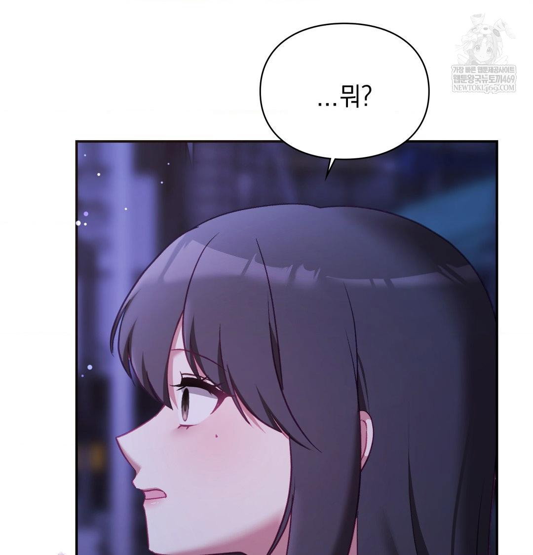 the-circumstances-of-unrequited-love-raw-chap-23-160