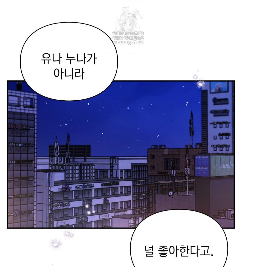 the-circumstances-of-unrequited-love-raw-chap-23-162
