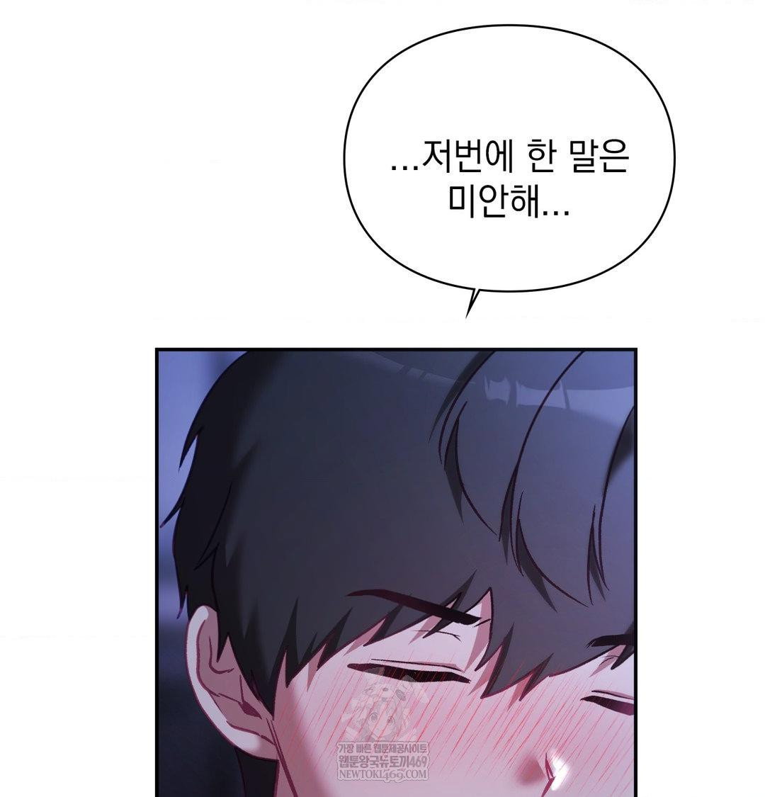 the-circumstances-of-unrequited-love-raw-chap-23-166
